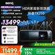 明基（BenQ）TK710投影儀家用 激光投影 240Hz高刷（4K超清 0.65大芯片 3200流明 HDR Pro 鏡頭位移）
