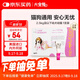 大寵愛(ài) 貓狗狗驅蟲(chóng)藥 體內外同驅蟲(chóng)滴劑 2.5kg以下犬貓通用 1支