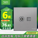 施耐德電氣 電視+超五類電腦插座 86型信息網(wǎng)絡(luò)網(wǎng)線插座面板 皓呈 薄霧灰色