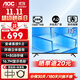 AOC 電視機(jī) 冠捷家用平板電視  LED高清全面屏液晶智能網(wǎng)絡(luò)彩電無(wú)線投屏 內(nèi)置音箱可壁掛架開機(jī)無(wú)廣告 32英寸 32E6