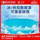 星目之源冰敷眼罩舒緩眼部疲勞眼睛消腫遮光睡眠冷敷重復使用涼感冰袋