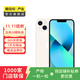 Apple iPhone 13 mini 支持移動(dòng)聯(lián)通電信蘋(píng)果5G 二手手機國行優(yōu)惠券補貼 星光色 128G