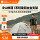 牧高笛（MOBIGARDEN）  冷山帳篷  戶外徒步露營防風防雨大空間雙層三季鋁桿帳篷 雙人/晨霧白A