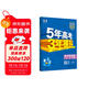 曲一線(xiàn) 高一上高中英語(yǔ) 必修第一冊 人教版 新教材 2026高中同步5年高考3年模擬五三