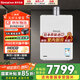 林內（Rinnai）【國家補貼立減15%】日本原裝進(jìn)口家用燃氣熱水器REU-A2024WF(K)-CH室內強排智能恒溫防凍水量伺服 24L 【強排】REU-A2426WF(K)-CH 天然氣