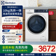 伊萊克斯進(jìn)口10kg洗烘一體洗衣機(jī)活麗洗預(yù)混合蒸汽除菌除過敏原羊毛嬰兒服專屬程序變頻洗衣機(jī) EWW1024P5WB