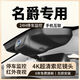 名爵5/MG5天蝎座/名爵6/MG ONE/MG領(lǐng)航/名爵ZS專(zhuān)用行車(chē)記錄儀原廠(chǎng) 2160P超清+64卡+原廠(chǎng)原裝