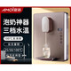夏新（Amoi）壁掛式管線(xiàn)機三秒速熱無(wú)膽直飲冷熱無(wú)水箱家用即熱線(xiàn)管飲水機 銀色多檔調溫(冷水/溫水/開(kāi)水) 溫熱型