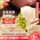 三全灌湯系列韭菜雞蛋口味餃子1kg約54只 速凍水餃早餐生鮮食品