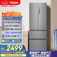 海爾（Haier）家宴335升法式多門(mén)四開(kāi)門(mén)電冰箱小戶型家用一級(jí)能效變頻風(fēng)冷無(wú)霜BCD-335WLHFD9DS9家電國(guó)家補(bǔ)貼20%
