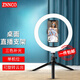 ZNNCO 直播支架補光燈手機桌面三腳架主播美顏拍攝視頻錄制設(shè)備單機位藝考網(wǎng)紅自拍神器戶外落地三角架 【尊享版】云臺+手機夾+升級補光燈丨12英寸