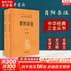 酉陽(yáng)雜俎 全二冊 白話(huà)文 全本全注全譯 中華書(shū)局三全本 中華經(jīng)典名著(zhù) 新華書(shū)店旗艦店國學(xué)古籍書(shū)籍
