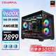 七彩虹（Colorful）9700X RTX 5080 5070 5060 Ti顯卡電腦主機9600X臺式diy組裝電腦電競游戲整機 配置一：AMD銳龍R5 9600X 核顯主機