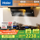 海爾（Haier）油煙機 頂側雙吸煙灶套裝 抽吸排油煙機第1名 大嘴C61變頻25大吸力 油煙機燃氣灶套裝C61+BE6天
