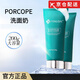 PORCOPE【店旗艦】porcope洗面奶泊蔻煥顏時(shí)光海鹽潔面乳氨基酸 1支porcope洗面奶（新老款隨機發(fā)出） 200g/支
