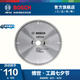 博世（BOSCH） 裝修級硬質(zhì)合金圓鋸片木工鋁合金電鋸切割片電圓鋸片 10寸100齒【木用】250*25.4mm