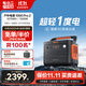 電小二【超輕1度電】戶(hù)外電源移動(dòng)1500W大容量大功率便攜露營(yíng)自駕220V應急啟動(dòng)備用儲能太陽(yáng)能蓄電池 1500W 1070Wh 新品1000Pro2