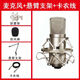 艾肯m1電容麥克風(fēng)大振膜話(huà)筒主播直播錄音唱歌電腦聲卡專(zhuān)用48v 艾肯m1+雙卡農線(xiàn)+懸臂支架