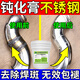 鈍化膏不銹鋼304酸洗液除銹斑金屬焊口疤縫管去氧化油污清洗劑 新泰拋光液1瓶（機用）