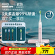 飛利浦（PHILIPS）【肖戰推薦】電動(dòng)牙刷鉆石9系 生日禮物 情侶款送男生女友 去除99.9%牙漬HX9911/68粉色