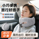 派奇士u型枕車(chē)用護頸枕飛機高鐵旅行枕u形頭枕便攜脖子靠枕出差必備
