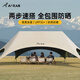 Aoran黑膠懶人天幕帳篷戶(hù)外遮陽(yáng)防雨防曬牛津布露營(yíng)涼棚雨棚速搭便攜 2-12人懶人天幕（兩步速搭）