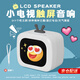 色果桌寵小電視觸屏藍(lán)牙音箱彩屏鬧鐘小音響多功能日歷天氣相冊(cè)實(shí)用桌面擺件生日禮物男女朋友圣誕禮物 MINI ONE【白色】觸控/歌詞/鬧鐘/天氣