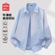 名創(chuàng  )優(yōu)品（MINISO）條紋襯衫男牛津紡高級感個(gè)性潮流通勤風(fēng)衣服男士長(cháng)袖襯衣秋季外套 【牛津紡條紋長(cháng)袖】藍白條 XL 180 (不起球不掉色)
