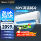 美的空調(diào) 大1.5匹 新一級(jí)能效 酷省電2025款 變頻冷暖  國(guó)家補(bǔ)貼20% 壁掛式掛機(jī) KFR-35GW/N8KS1-1Q