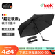 EuroSCHIRM德國風(fēng)暴傘 一甩即干 超輕碳纖維銀膠防紫外線(xiàn)晴雨兩用折疊傘3019 黑色