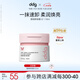 ddg長(zhǎng)安的荔枝聯(lián)名 卸妝膏荔枝香110ml眼唇卸妝清潔溫和敏肌適用