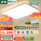 ARROW箭牌 護(hù)眼客廳燈具吸頂燈led普瑞護(hù)眼智能中山燈具【包安裝】