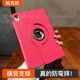 帕克朗720旋轉皮套適用ipad第11代保護套第10代air7/6保護殼mini7蘋(píng)果air5平板11寸防摔第十代2025款pro 【玫紅】送觸控筆/360旋轉皮套 iPad Mini4/5(7.9英