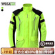 沃薩維（WOSAWE）公路自行車(chē)分體雨衣雨褲套裝男女全身防大暴雨外賣(mài)騎手防雨水服 綠色雨衣 L