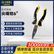 長(cháng)城精工（The Great Wall）212046專(zhuān)業(yè)級Cr-V歐式精拋尖嘴鉗160mm(6