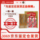 茅臺酒  海外版飛天茅臺 500ml 53度 醬香型白酒 53度 500mL 2瓶 含禮品袋 京東鑒定倉發(fā)貨