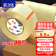 宜之選封箱透明膠帶 48mm*170m*52μm單卷倉庫物流快遞搬家打包寬膠帶 