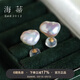 海蒂 S925銀巴洛克淡水珍珠耳釘耳飾女送女友生日禮物附證書