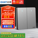 正泰(CHNT)開關(guān)插座墻壁面板家用86型面板二開雙控開關(guān)NEW6C幻銀灰