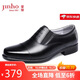 金猴（JINHOU）商務(wù)正裝鞋三接頭皮鞋牛皮套腳低幫職業(yè)男鞋QJ2201A 黑色 44碼