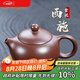 束氏政府補(bǔ)貼宜興原礦紫砂壺手工紫砂茶壺泡茶壺功夫茶具七夕禮物禮盒