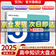 學之舟高中思維導圖2025新版張老師推薦 高中知識大盤點五分鐘速記 早起5分鐘高考一輪復習難點匯總語文數(shù)學英語物理化學基礎(chǔ)必背手冊輔導資料工具書公式定律手冊 高一高二高三全國通用新版官方旗艦店 【物理