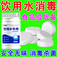 六鶴凈水片食用級戰(zhàn)備井水消毒片農(nóng)村水井飲用水野外消毒殺菌除異味片 1瓶裝【100g】家中常備