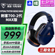 烏龜海岸（Turtle Beach）STEALTH刺客700 2/3代MAX無(wú)線雙模藍(lán)牙游戲耳機(jī)頭戴式 刺客700-2代（GEN2 MAX）無(wú)線雙模-鈷藍(lán)