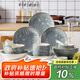 松發(fā)瓷器陶瓷釉下彩餐具28頭鳳尾草碗盤筷套裝家用創(chuàng)意碗碟組合系列灰色