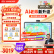 希沃AI學(xué)習機W20 國家補貼15% 15.6英寸護眼學(xué)習平板 兒童學(xué)習機學(xué)練機 雙語(yǔ)啟蒙 校內同源課 8+256G
