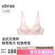 ubras新品王妃蕾絲法式貝殼杯女文胸罩輕奢性感內(nèi)衣 冷桃粉色  M 