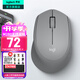羅技（Logitech）M280 M275無(wú)線(xiàn)鼠標 筆記本電腦商務(wù)辦公鼠標人體工學(xué)鼠標USB右手鼠標舒適多彩 帶無(wú)線(xiàn)2.4G接收器 M280 灰色