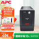 APC施耐德ups不間斷電源BP650CH 360W/650VA辦公電腦網(wǎng)絡(luò)路由應(yīng)急備用電源電池