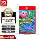 任天堂（Nintendo）全新Switch2游戲軟件 NS2 海外版游戲實(shí)體卡帶 僅限Switch2代專(zhuān)用 NS2 星之卡比探索發(fā)現＋星耀世界